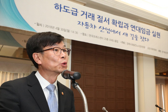 김상조 공정거래위원장이 지난달 30일 서울 프레스센터에서 열린 '하도급 거래질서 확립과 연대임금 실현:자동차산업에서 새 길을 찾다' 토론회에 참석해 발언을 하고 있다.    연합뉴스